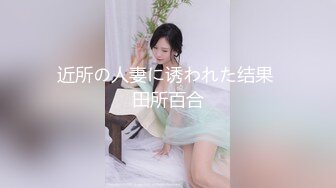 【不露不秀晚安妮】翘臀美乳尤物~尺度升级~口水骚舌【29V】 (20)