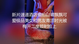 新片速递酒店偷拍白裙飘飘可爱极品美女和男友青涩时光被梅开二度颜射脸上