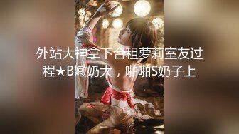 【萤石云酒店2.9】美乳学生妹尝试破处失败2V，人美、声甜、长腿、爆乳、学生妹。