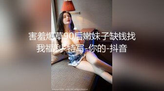 【胖子传媒工作室】约操良家骚女对白有意思，怼着骚逼猛操，拔套抽插爆插肥臀