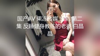 【AI画质增强】大庆哥操高跟鞋高挑美少妇、门前客厅沙发圆床 补帧画质增强！