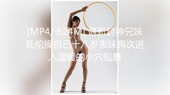 2023八月最新震撼流出MJ三人组迷玩无套轮操各种元素玩弄内射杭州富家女