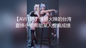 重磅 女神终于露脸【小姜最近有点忙】骚舞~美乳~道具抽插 (1)