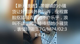 【网红】推特网红小帅 可1可0 私密干炮被朋友偷拍～