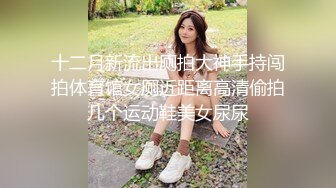 大神尾随偷拍❤️极品包臀裙无内骚货美女裙底风光焦急等上厕所憋不住还尿了一滴