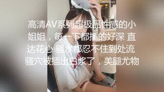 《云盘高质泄密》露脸才是王道！极品身材漂亮拜金大学生美眉被金主包养找来朋友一起大玩3P多种情趣上下开攻内射纯纯反差婊 (6)