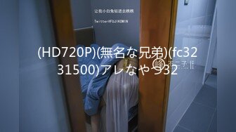 (HD720P)(無名な兄弟)(fc3231500)アレなやつ32