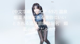 推油SPA真实166身高小嫂子的性爱服务体验_好色™_Tv