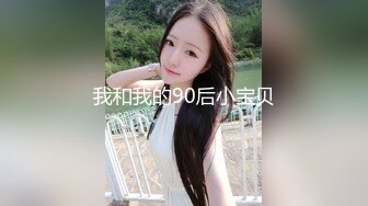 先天約炮聖體【91Mrber泰迪約炮】各種極品反差學妹 收集68部系列之21