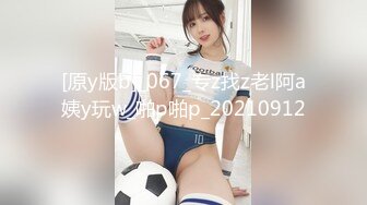 ❤️美乳女学生! 身材完美 乳房园又大 屁股翘的刚到好处 抠穴~道具自慰~高潮白浆直流! 全部