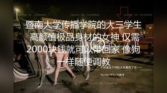 ✨推特女菩萨极品美腿绿帽人妻「吉人FQ」付费资源 户外露出、绿帽献妻、多人淫趴、调教男奴