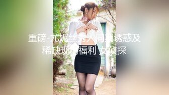 顶级身材反差露脸！卖原味又好色高颜大奶推特女神【困困狗】私拍，各种不雅淫态紫薇露出啪啪被健身男友无套内射