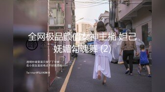 [MP4/ 1021M]&nbsp;&nbsp;柒探长_啪啪第一场，甜美小姐姐沙发上扣逼调情，情欲四射高潮迭起