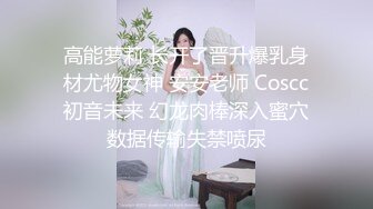 ★☆《究极核弹✅泄密》★☆九头身极品巨乳OnlyFans反差女神Npxvip私拍，顶级骚货专用精盆细腰丰乳肥臀，男人泄欲神器