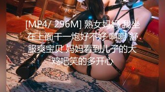 [MP4/140MB]秘?反差泄密秘?最新极品反差婊啪啪自慰泄密流出 极品蜜桃臀爆插内射 高潮骚浪叫 完美露脸