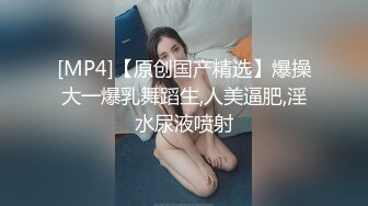 MD0107姐姐以身作愛 巨乳姐姐肉身安慰失戀弟弟-张云熙