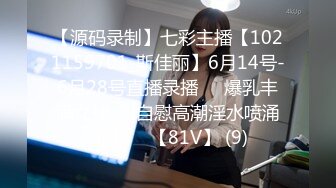 日常更新个人自录国内女主播合集【86V】 (80)