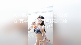 大神潜入商场女厕偷拍5位美女 其中有一位有点怀疑把脸凑过来看 (1)