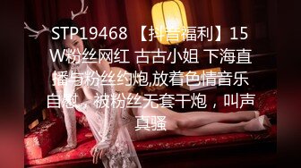 STP16394 高颜值性感苗条妹子，舔奶调情口交上位骑乘自己动猛操呻吟