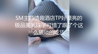 【新片速遞】天津女神 ❤️Ts方筱甜 ❤️：- 哥哥 今晚要不要娶我做你一夜的新娘，掐着脖子被狠狠输出，操疯狂，淫声忒大！[36M/MP4/01:35]