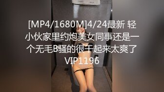 [MP4/3020M]2/23最新 高颜值美女富姐为爱开房暴力输出都爽真的会累死VIP1196