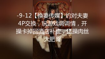 优雅气质尤物酒吧DJ女神为了方便金主爸爸操 性感优雅旗袍真空约炮，端庄优雅的外表与淫荡的样子超级反差！