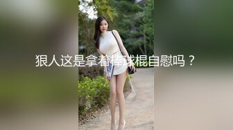 七公子穿性感蕾丝情趣衣做爱最后被口爆吞精