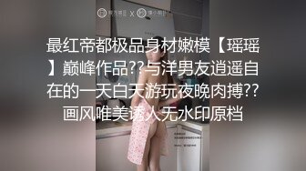 ⭐超美女神首次操逼！【奶白大白兔】美腿翘臀 无套爆干内射~