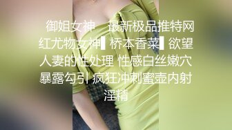 ✿优雅人妻御姐✿良家人妻竟扒开鲍鱼让我去给他她吃，气质端庄优雅的人妻少妇酒店偷吃了，肉棒插出白浆