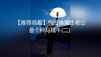 12母狗最喜欢骚逼被肆意蹂躏