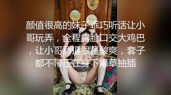 颜值很高的妹子乖巧听话让小哥玩弄，全程露脸口交大鸡巴，让小哥舔逼很是酸爽，套子都不带压在身下爆草抽插