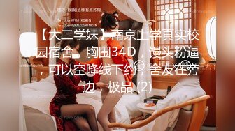 国产绿帽大神『TAILOK』最牛逼性爱-极品教师反差女友酒后3P乱操 终章内射