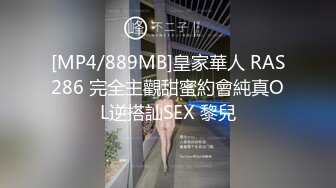 [MP4/253MB]渣男报复~样貌十分清纯极品身材大波小姐姐与肥猪男友日常啪啪露脸自拍流出