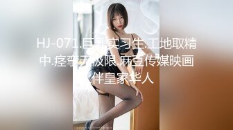 天赋异禀的高潮女王，远镜头完美呈现好身材 中文字幕