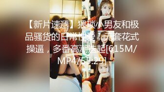 顶级高端外围场，苗条00后女神，清纯初恋脸，小仙女在仙丹加持下到达高潮