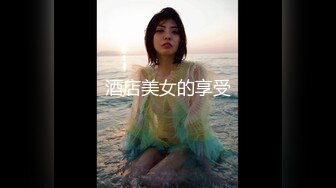 【新速片遞】&nbsp;&nbsp;海角社区泡良大神约操极品反差婊颜值女邻居❤️老公刚走就来我家过夜被调教做母狗[493MB/MP4/35:22]