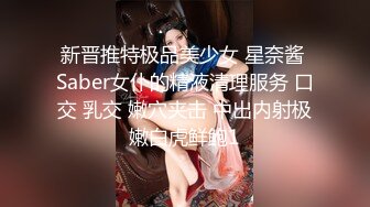 [MP4]00后大圈女神，175cm大长腿，肤如凝脂俏佳人，爆操淫穴，香艳精彩佳作