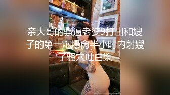 【新片速遞】 漂亮巨乳小姐姐 啊好深呐 操死我啦 脚都发抖了 身材丰满高挑大肥臀 被小哥多姿势狂怼 骚叫不停 [741MB/MP4/44:10]