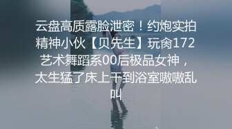 下面黑森林的清純小妹