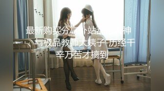 【极品❤️长腿女神】6.13超顶开档黑丝高挑酥乳尤物 被小伙坚硬粗屌疯狂输出 顶宫激挛榨汁女神