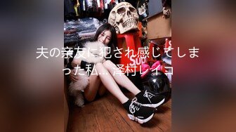 [MP4/ 589M] 温柔甜美骚女小夫妻居家操逼，吸吮奶子一脸爱意，跪地插嘴第一视角后入，搞得美女舒服了