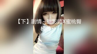 新速片遞】强烈推荐！约炮大神约操的女人总是那么极品又白嫩！挺拔的白皙奶子，惊喜露脸，脸蛋真漂亮 身材又超棒，还是白虎 还内射【水印】[431M/MP4/33:32]