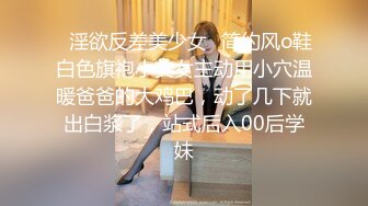 初下海大二學妹琪琪的制服誘惑(VIP)