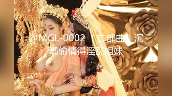 [MP4/488MB]麻豆傳媒 MCY-0010淫蕩侄女勾引親叔叔-白靖寒