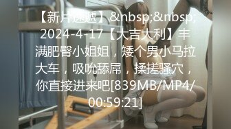 [MP4]STP24181 两只萝莉小母狗&nbsp;&nbsp;无毛白虎一线天&nbsp;&nbsp;双马尾00后嫩妹和闺蜜一起秀&nbsp;&nbsp;年龄不大骚的很&nbsp;&nbsp;玻璃棒