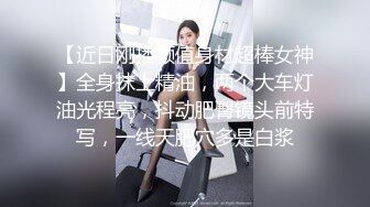 2024年11月， 最新，【推特巨乳】家有e妻，淫荡勾引后被口爆，各种姿势尝试之后，最后被精液灌满骚穴