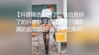 舌钉反差婊学姐放假在闺房,中释放自己的骚样，玩到一半老妈突然问候，差点吓母狗一跳