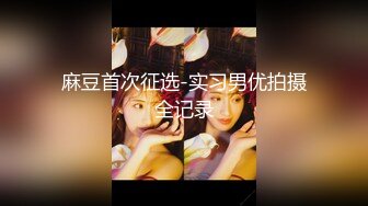 【新片速遞】 ⭐【极品重口】伊莎女主 多人调教黄金圣水福利[8.1G/MP4/03:30:17]