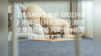 ✿从女神到小母狗✿00后小妹妹〖芋泥啵啵〗被主人束缚调教的白丝女仆 深喉口爱 小穴被大肉棒尽情蹂躏！[812M/MP4/30:41]