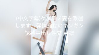 [MP4]STP25395 ?淫娃欲姐? 风韵舞蹈美娇娘饥渴采精 灵活舌尖专攻敏感地带真要命 滚烫阴道仿佛要融化肉棒 内射中出回味无穷 VIP2209